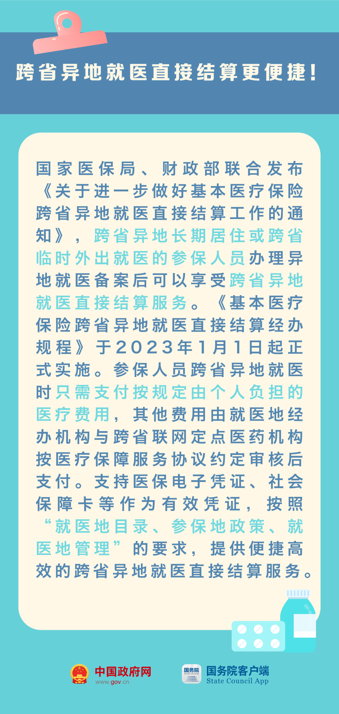 a3c11cbe54f549478868fe6c9a9e2f80.png